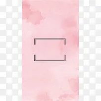 粉色水彩创意背景图