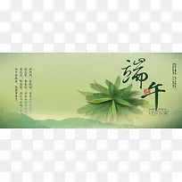 端午节粽子传统背景