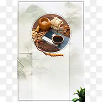 中医疗法中药养生