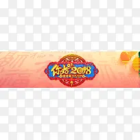 新年元旦海报banner背景