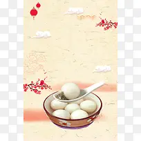文艺汤圆小清新文艺黄色banner