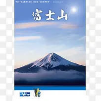 日本富士山海报背景模板