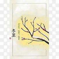 手绘冬季卡通节气立冬冬至
