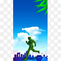 奔跑H5背景