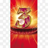 炫彩数字H5背景