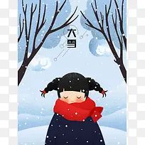 简约二十四节气大雪插画psd分层