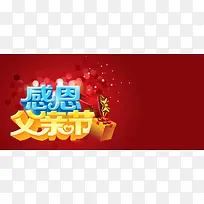 感恩父亲节黑色素材