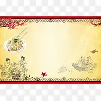 古典美食饺子海报背景