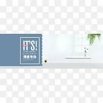 淘宝活动banner