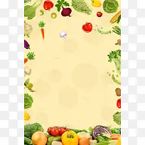 水果蔬菜海报背景
