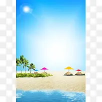 清凉海边夏日太阳度假沙滩海报宣传背景图