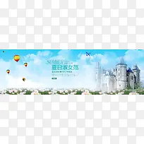 夏日清新背景banner