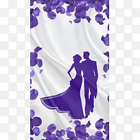 婚纱婚礼婚庆紫色H5海报背景psd下载
