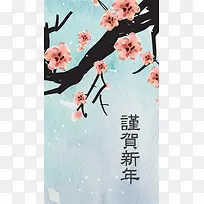 花卉花枝唯美H5背景