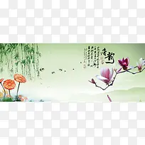 唐韵柳树淘宝网站背景图