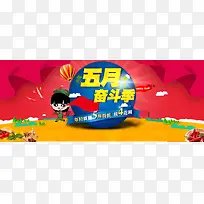 淘宝零食背景图