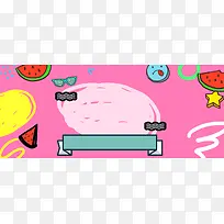 淘宝夏季大减价活动背景图