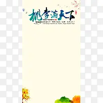 教师节H5背景