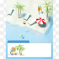夏季清新海滩旅游卡通背景素材