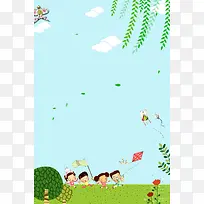 清新卡通61儿童节背景
