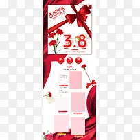 红色丝带38女王节美妆店铺首页