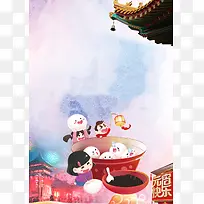 卡通元宵小清新汤圆手绘背景