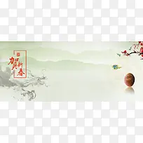 中国风水墨画珠宝新年春节大促背景banner