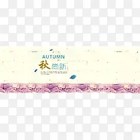 砖背景秋上新淘宝banner