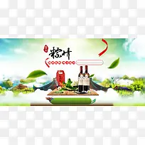 清新端午节背景banner