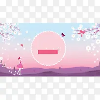 手绘可爱女生节海报背景