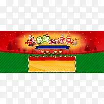 卡通圣诞节元旦背景banner