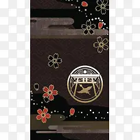 日式H5素材