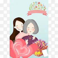 扁平化温馨妇女节海报设计