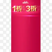 双11活动天猫促销H5背景