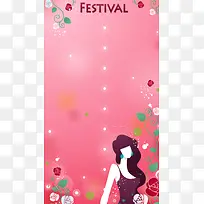 粉红色节日背景图