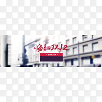 淘宝小清新banner