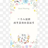清新早晨花朵背景