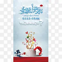 圣诞快乐梦幻H5活动背景psd分层下载