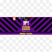 紫黑条纹背景