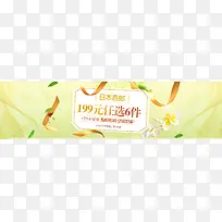 日本辅食直邮背景
