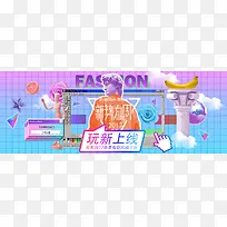 母婴用品促销banner