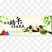 端午海报背景