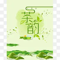 绿色茶韵背景素材