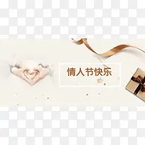 520情人节巧克力金色banner