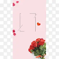 简约鲜花教师节促销H5素材