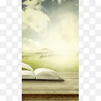 H5背景阅读