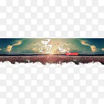 相约2月14日爱情情人节浪漫背景banner