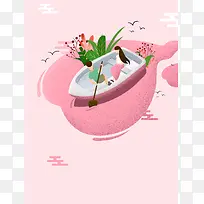 粉色卡通七夕情人节海报背景psd