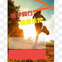 黄色简约温暖小清新跑步健身背景