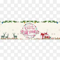 圣诞晚会手绘卡通雪花背景banner